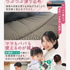 ヒップシート　Mughartの画像