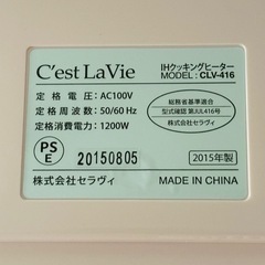 【美品】　IHクッキングヒーター　一口　2015年製　動作確認済み　の画像