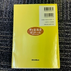 ベース教則本　の画像