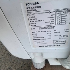 EJ5648番 TOSHIBA ドラム式洗濯乾燥機 TW-Z360Lの画像