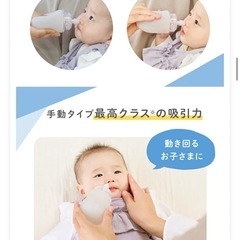 ピジョン手動鼻吸い器　シュポットポンプの画像