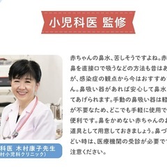 ピジョン手動鼻吸い器　シュポットポンプの画像