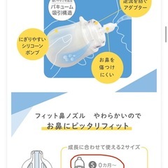 ピジョン手動鼻吸い器　シュポットポンプの画像