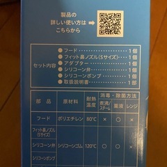 ピジョン手動鼻吸い器　シュポットポンプの画像