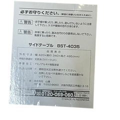【滋1108-08】中古美品‼️山善 サイドテーブル BST-4035 ブラウンの画像