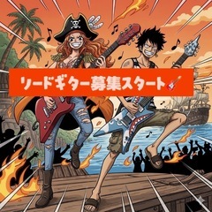 バンドが組めるよ✨️先着3名！ɴᴇᴡサークルでライブに出よう🎸