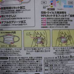 アイリスオーヤマ★マスク 学童サイズ 85枚 (5枚入り×17個)★プリーツ型 13.5cm×8cm★子供用 小学生の画像