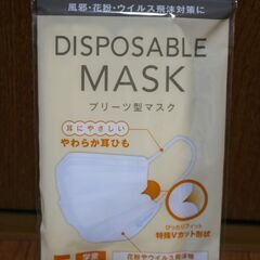 アイリスオーヤマ★マスク 学童サイズ 85枚 (5枚入り×17個)★プリーツ型 13.5cm×8cm★子供用 小学生の画像