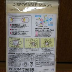アイリスオーヤマ★マスク 学童サイズ 85枚 (5枚入り×17個)★プリーツ型 13.5cm×8cm★子供用 小学生の画像