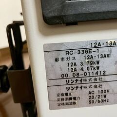 ガスファンヒーター（ホース付）の画像