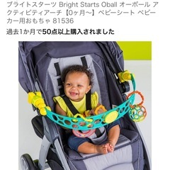 オーボール　アクティビティアーチ【チャイルドシート・ベビーカーに】の画像