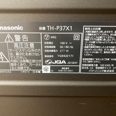 パナソニックテレビ　故障　あげますの画像