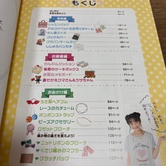 子どもの手芸レッスンBOOKの画像