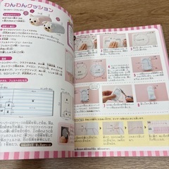 子どもの手芸レッスンBOOKの画像