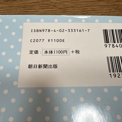 子どもの手芸レッスンBOOKの画像