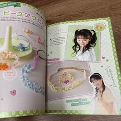 子どもの手芸レッスンBOOKの画像