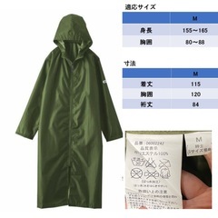 男女兼用　アウトドア　レインコート　カーキ　訳あり　定価3828円の画像