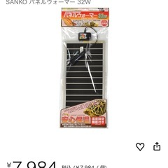 爬虫類　小動物　ハムスター　パネルウォーマー
の画像