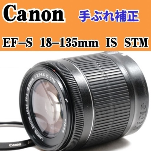 新品級✨Canon EF-S 18-55mm f3.5-5.6 IS STM