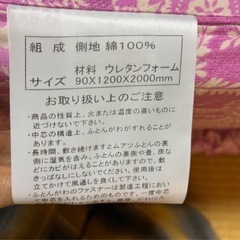 【中古品】　昭和西川　ムアツ布団9cm セミダブル の画像