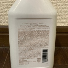 ベージュシャンプーの画像