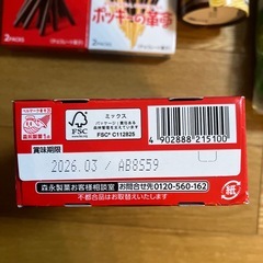 おやつセットの画像