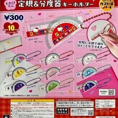 定規分度器コレクション　ターボーの画像