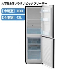 【美品】冷蔵庫  2022年製の画像