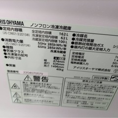 【美品】冷蔵庫  2022年製の画像