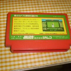 ファミコンソフト　燃えろプロ野球　ジャンク品扱いの画像