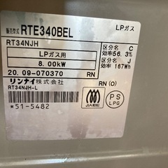 リンナイ プロパンガスコンロ RTE340BEL 2バーナーの画像