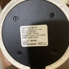 ニトリ　デスクライトの画像