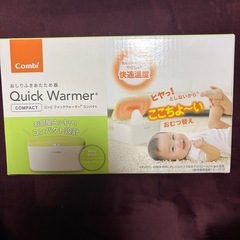 combi クイックウォーマー コンパクト 新品未使用品の画像