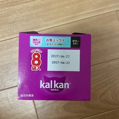 カルカン 子猫用 ウエットフード8袋入りの画像
