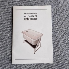 ベビーベッドの画像