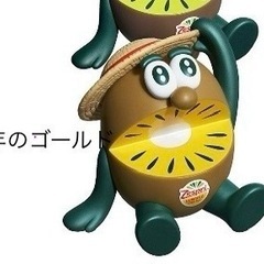 【キウイブラザーズ同士】交換希望の画像