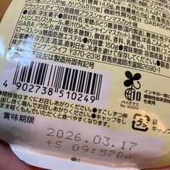 おやつセット2の画像