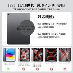 iPad 10/11世代対応 スマート接続 トラックパッド付 キーボードケースの画像