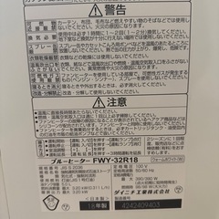 取引中 　ダイニチ 石油ファンヒーター の画像