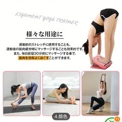 ストレッチボードの画像