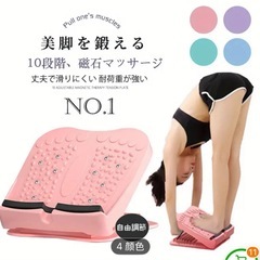 ストレッチボードの画像