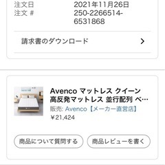 マットレス幅1.6m縦1.9m 12/05以降出品の画像