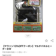 爬虫類　小動物　ハムスター　パネルウォーマー
の画像