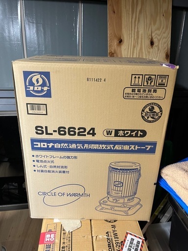 【成約済】【美品】2024年製　corona / コロナ　自然通気形開放式石油ストーブ SL-6624