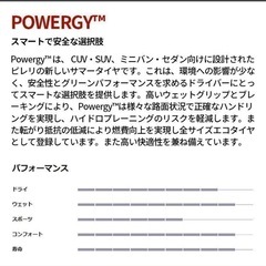 19インチタイヤピレリ4本の画像