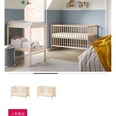 IKEA ベビーベッドの画像