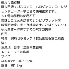 土鍋　差し上げますの画像