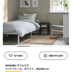 IKEA ベッドフレームの画像