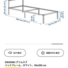 IKEA ベッドフレームの画像