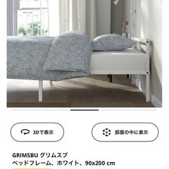 IKEA ベッドフレームの画像